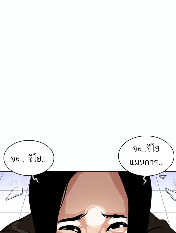 Lookism ตอนที่ 369 page 159