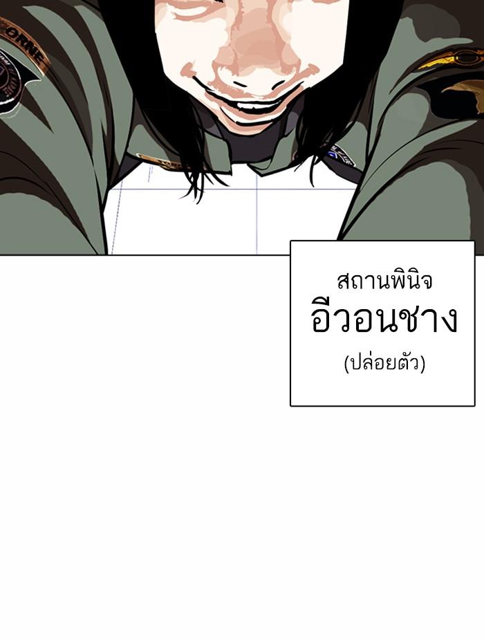 Lookism ตอนที่ 369 page 160