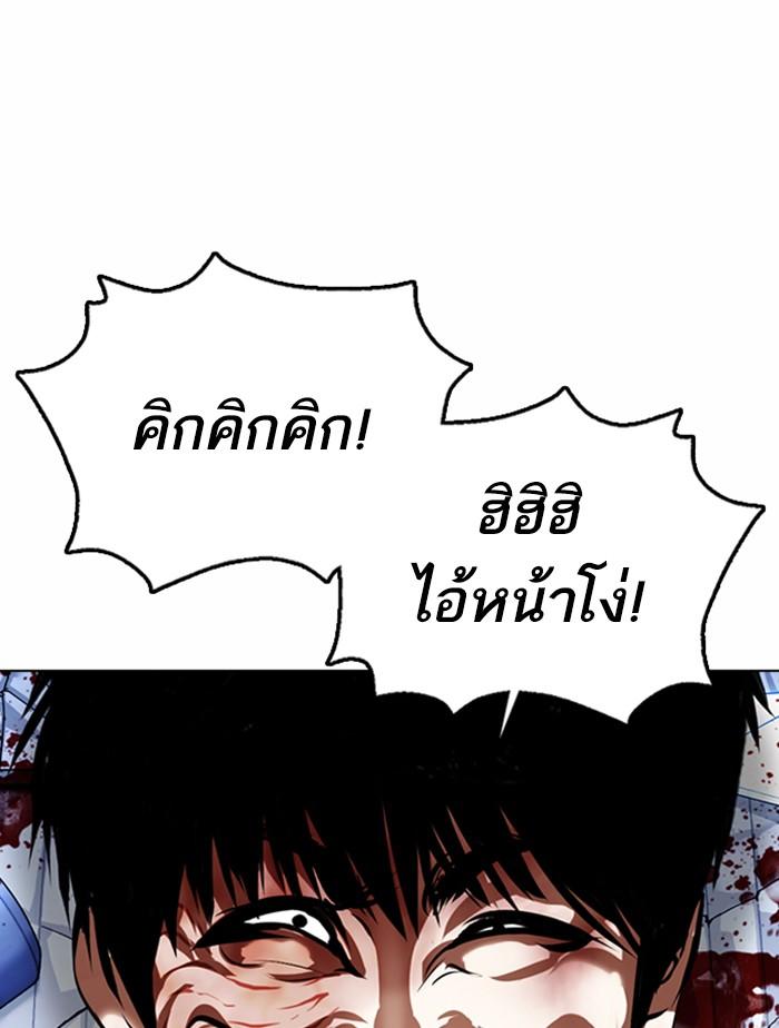 Lookism ตอนที่ 369 page 161