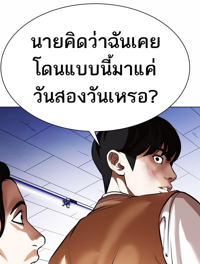 Lookism ตอนที่ 369 page 164
