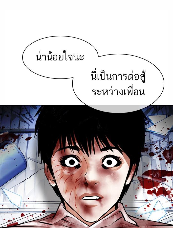 Lookism ตอนที่ 369 page 166