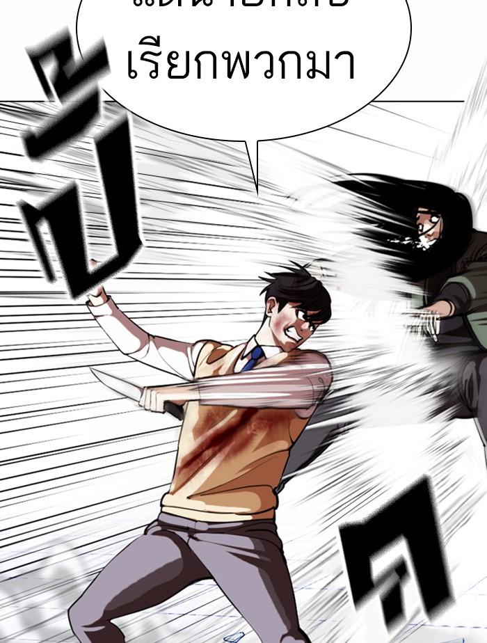 Lookism ตอนที่ 369 page 168