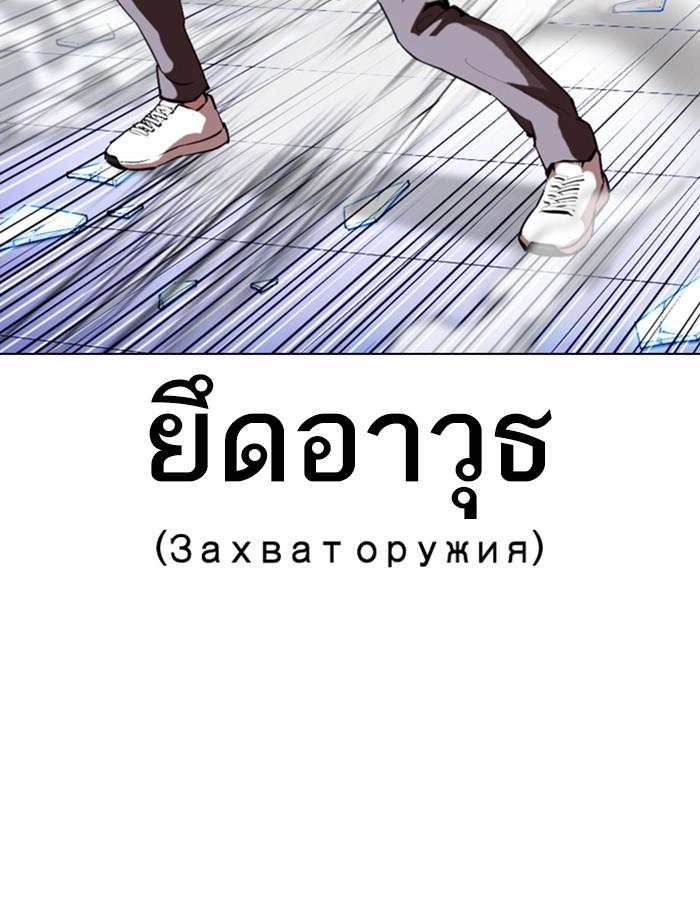 Lookism ตอนที่ 369 page 169