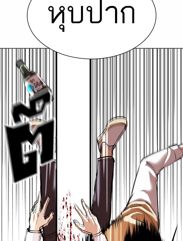 Lookism ตอนที่ 369 page 172