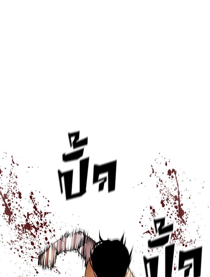 Lookism ตอนที่ 369 page 175