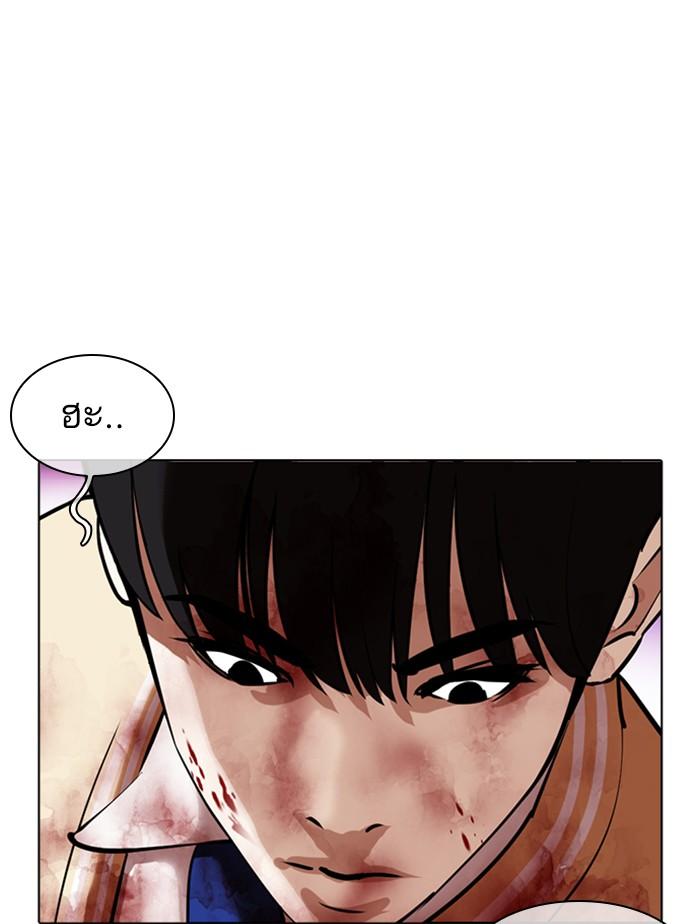 Lookism ตอนที่ 369 page 177