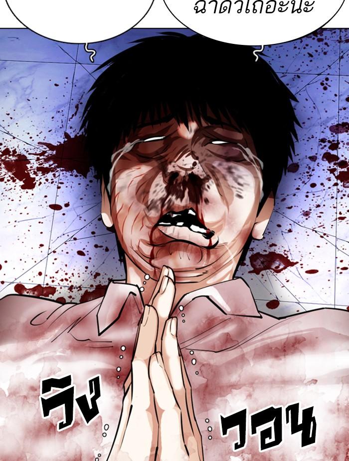 Lookism ตอนที่ 369 page 179