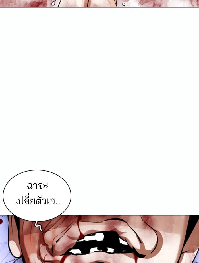 Lookism ตอนที่ 369 page 180