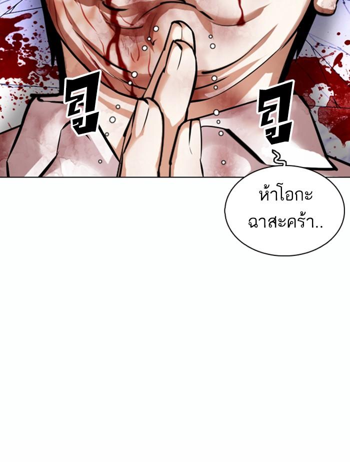 Lookism ตอนที่ 369 page 181