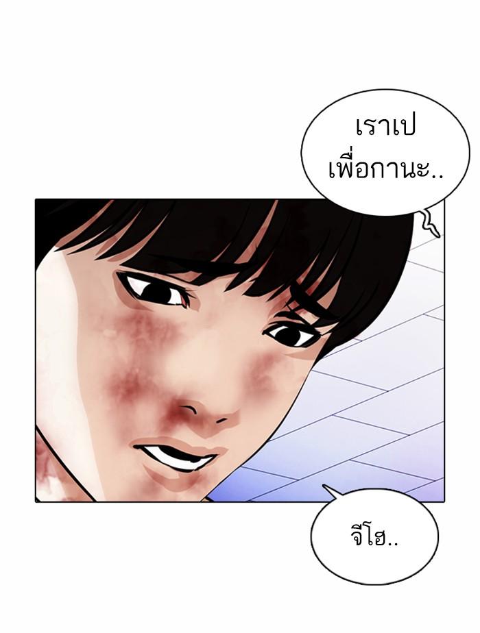 Lookism ตอนที่ 369 page 182