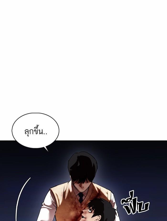 Lookism ตอนที่ 369 page 183