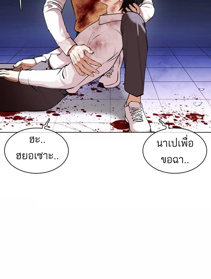 Lookism ตอนที่ 369 page 184
