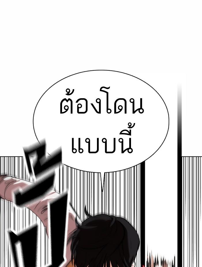 Lookism ตอนที่ 369 page 185