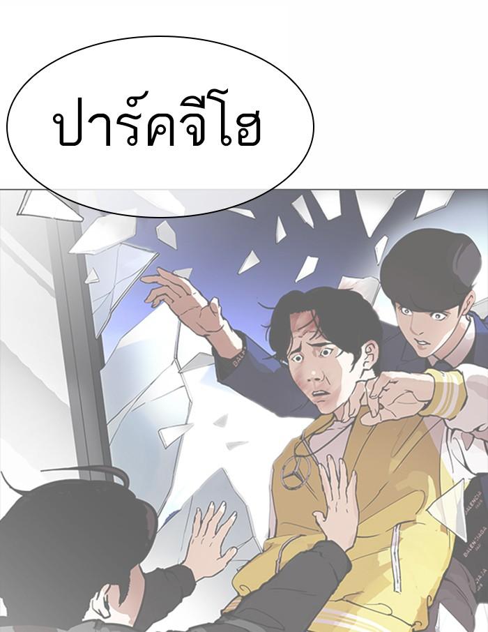 Lookism ตอนที่ 369 page 188