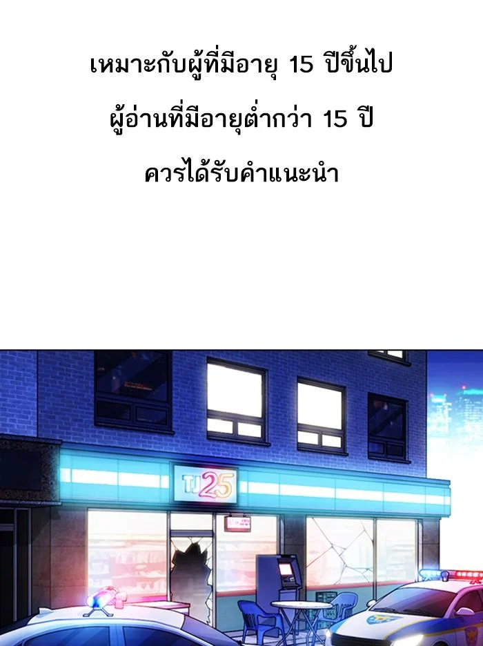 Lookism ตอนที่ 370 page 0