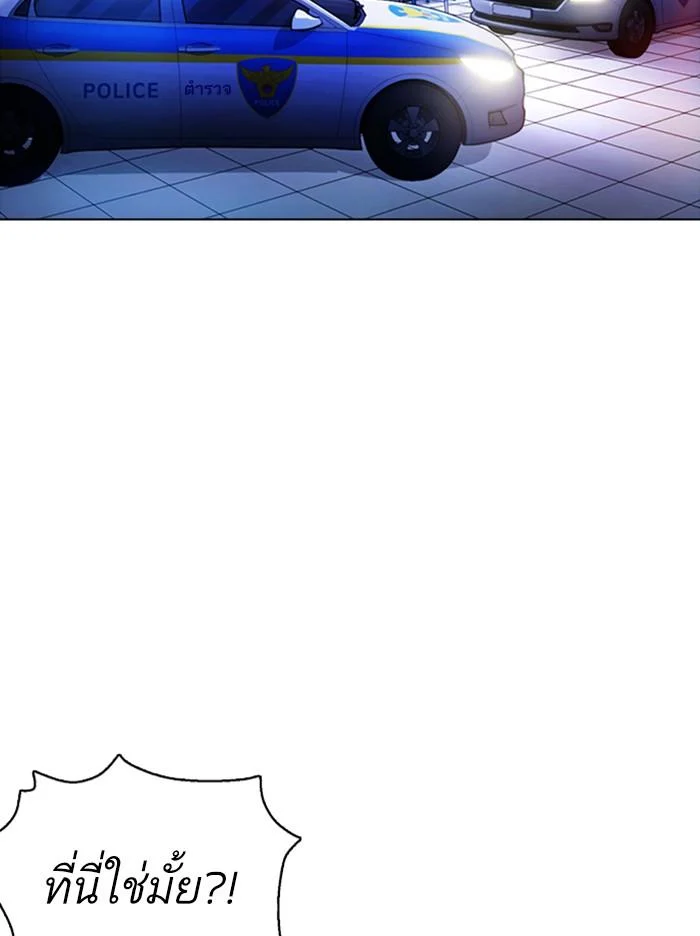 Lookism ตอนที่ 370 page 1