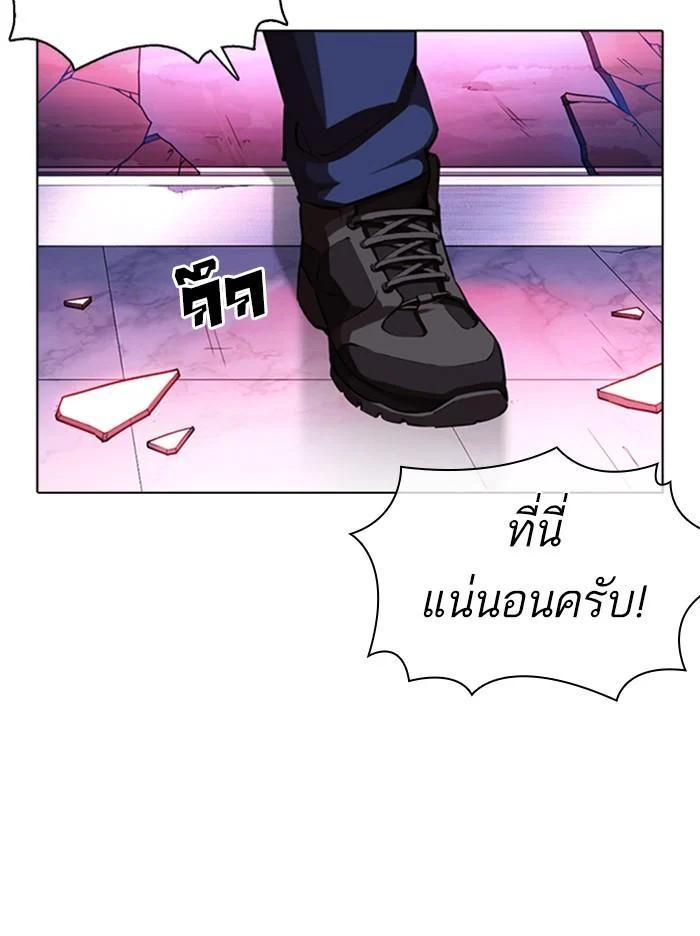 Lookism ตอนที่ 370 page 2