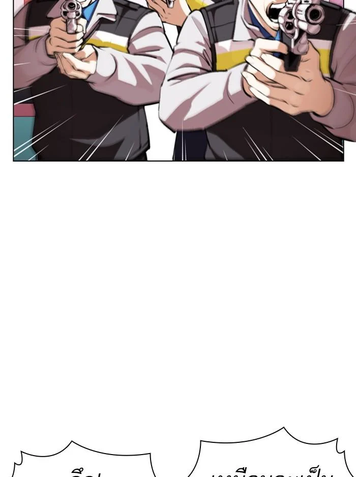 Lookism ตอนที่ 370 page 4