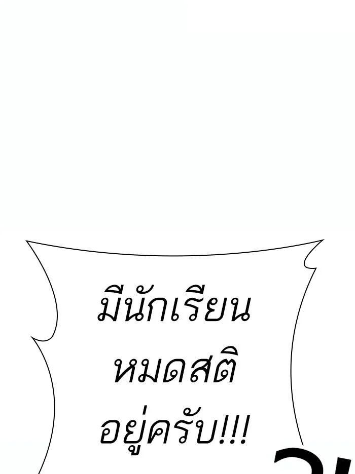 Lookism ตอนที่ 370 page 6