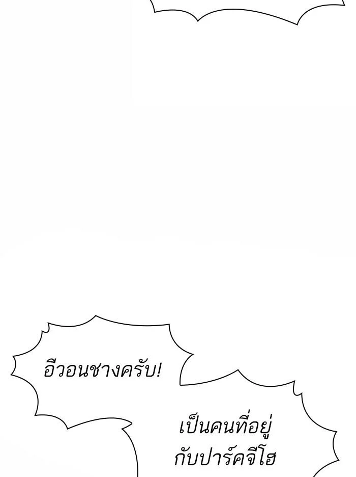 Lookism ตอนที่ 370 page 8