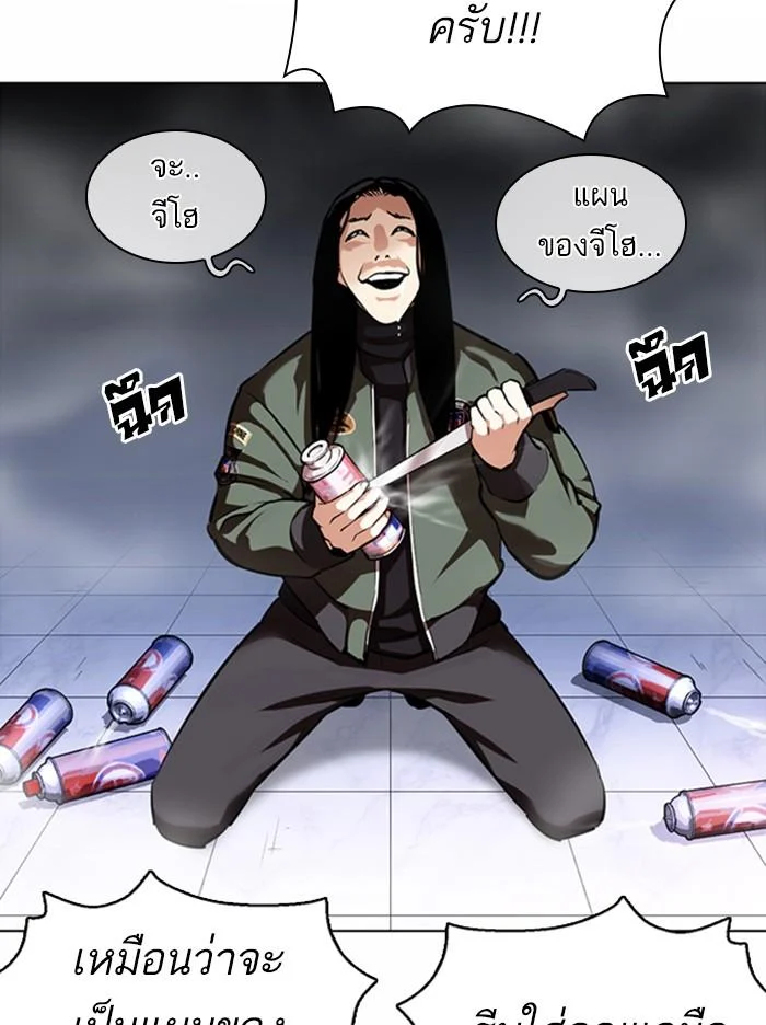 Lookism ตอนที่ 370 page 9