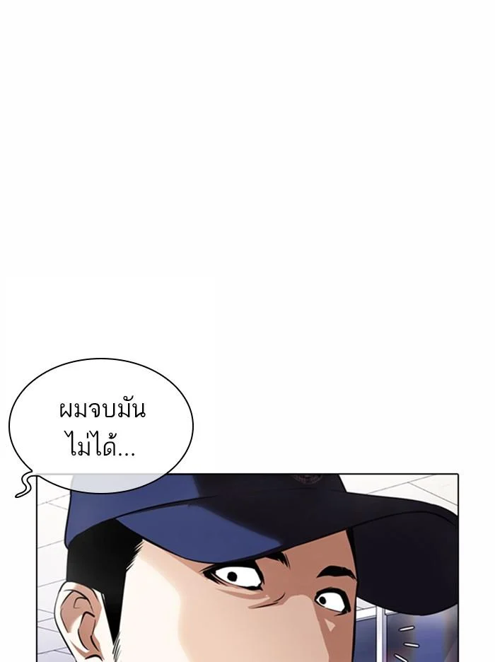 Lookism ตอนที่ 370 page 12