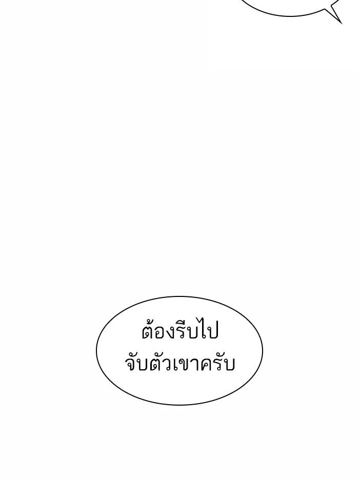 Lookism ตอนที่ 370 page 15