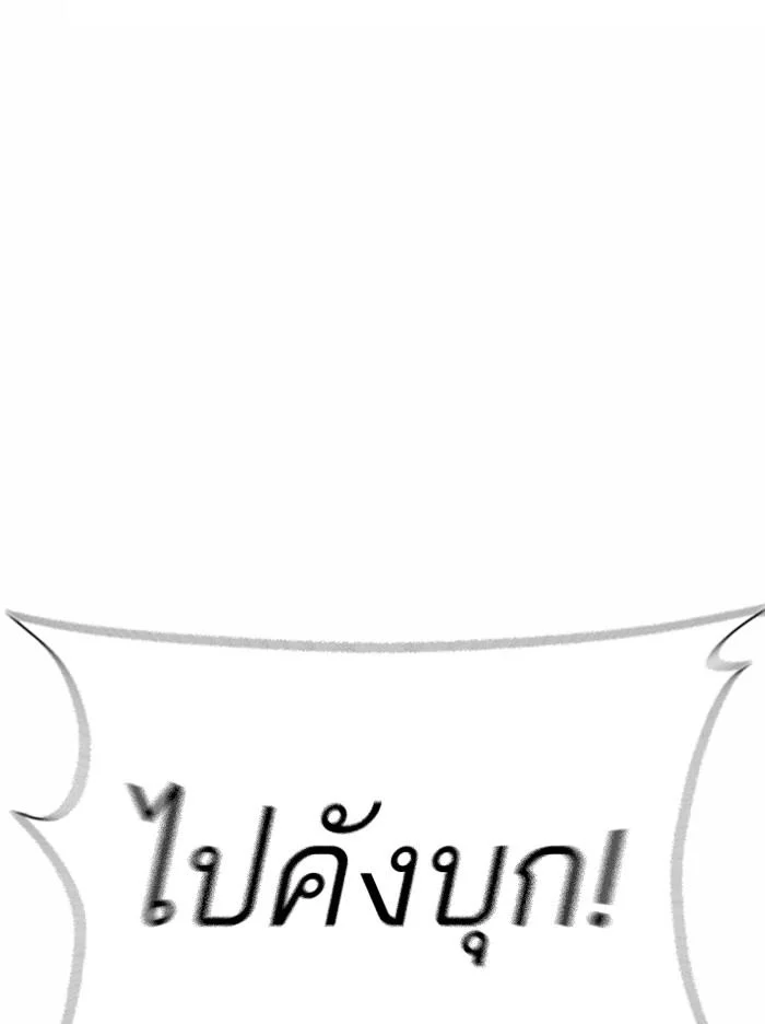 Lookism ตอนที่ 370 page 17