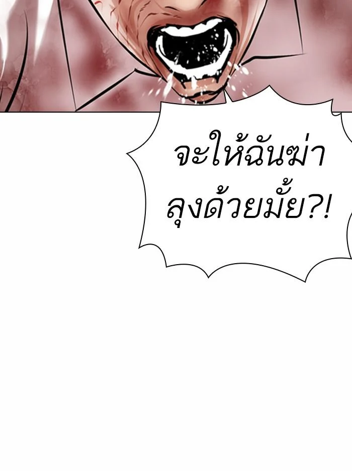 Lookism ตอนที่ 370 page 21