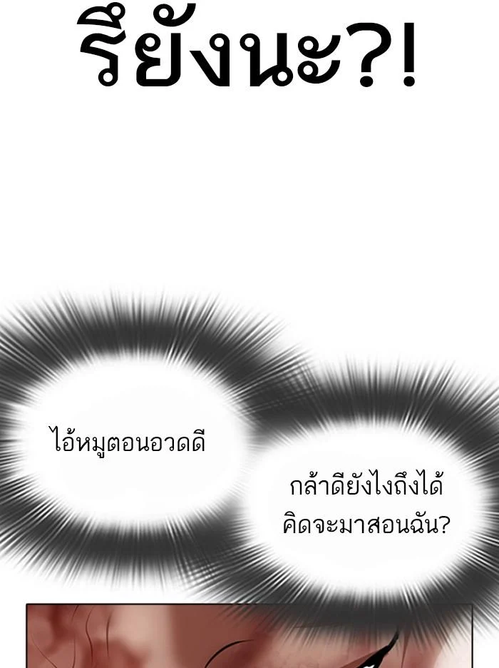 Lookism ตอนที่ 370 page 26