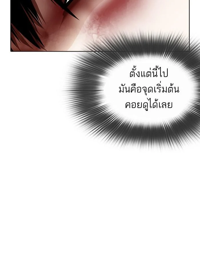 Lookism ตอนที่ 370 page 29