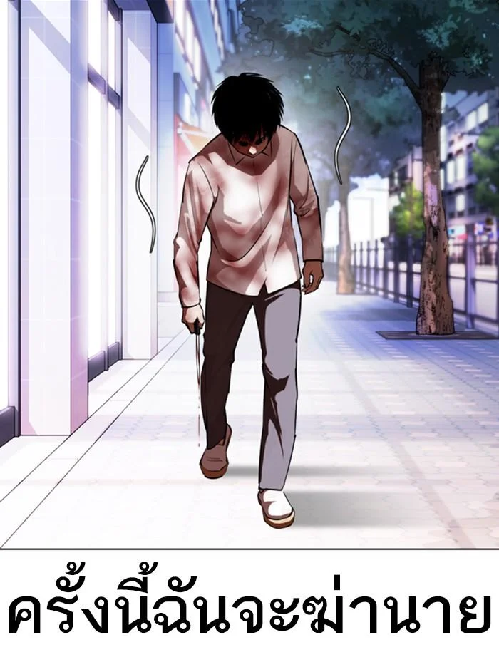 Lookism ตอนที่ 370 page 34