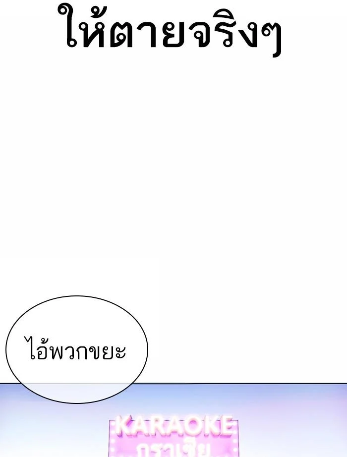 Lookism ตอนที่ 370 page 35