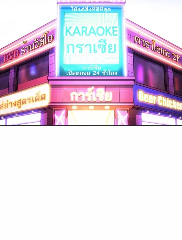 Lookism ตอนที่ 370 page 36