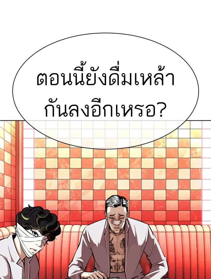 Lookism ตอนที่ 370 page 37