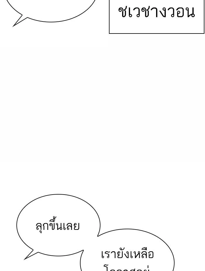 Lookism ตอนที่ 370 page 40