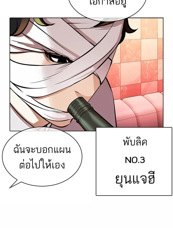 Lookism ตอนที่ 370 page 41