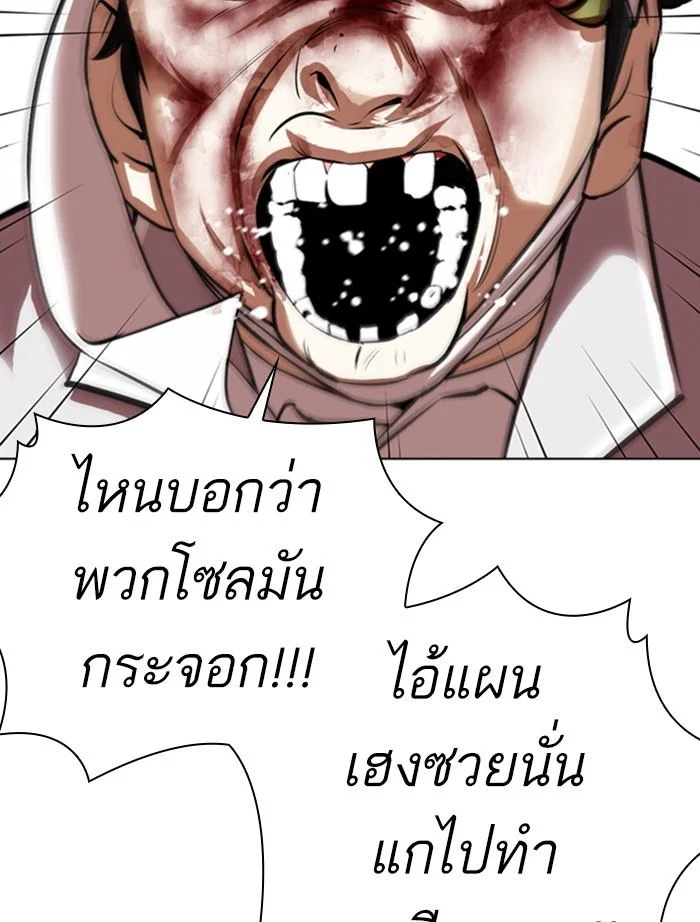 Lookism ตอนที่ 370 page 49