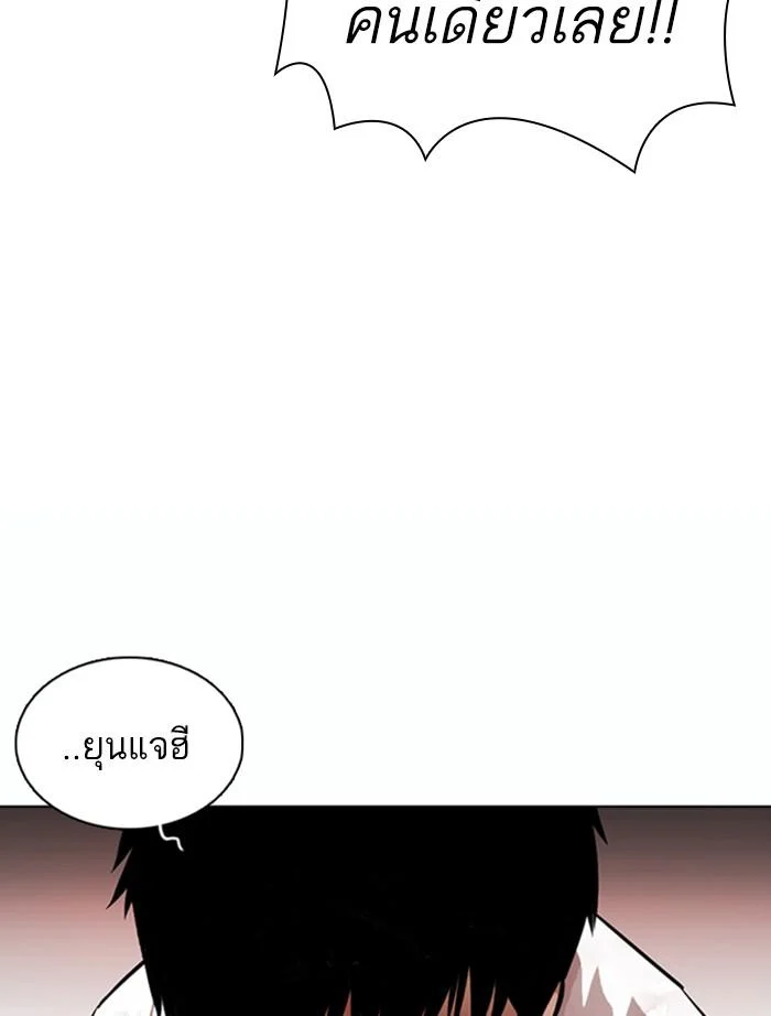 Lookism ตอนที่ 370 page 50