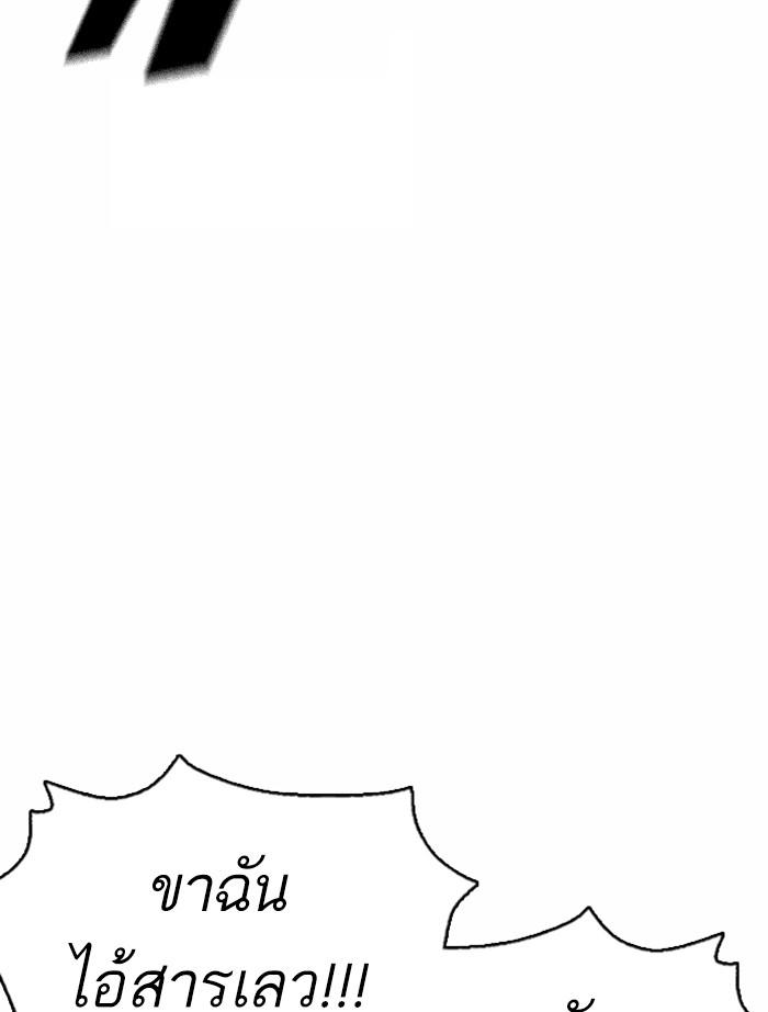 Lookism ตอนที่ 370 page 55