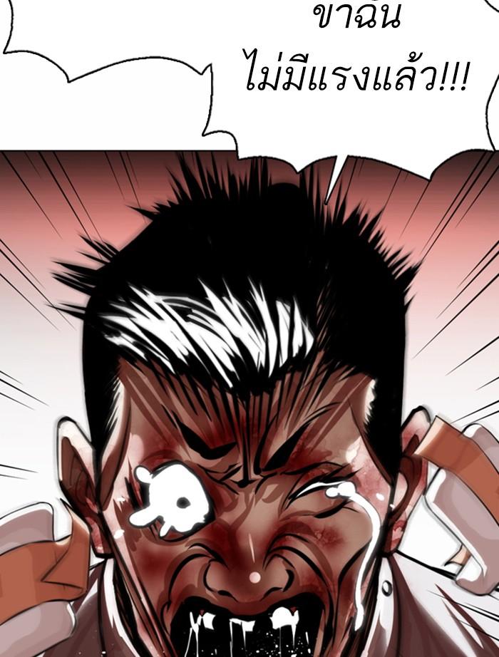 Lookism ตอนที่ 370 page 56