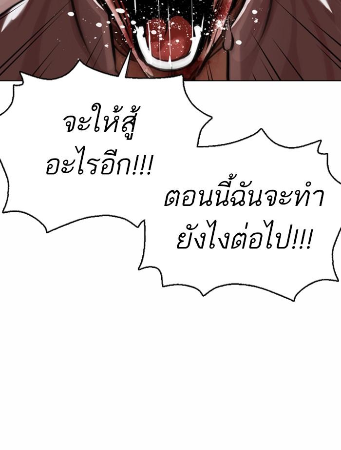 Lookism ตอนที่ 370 page 57