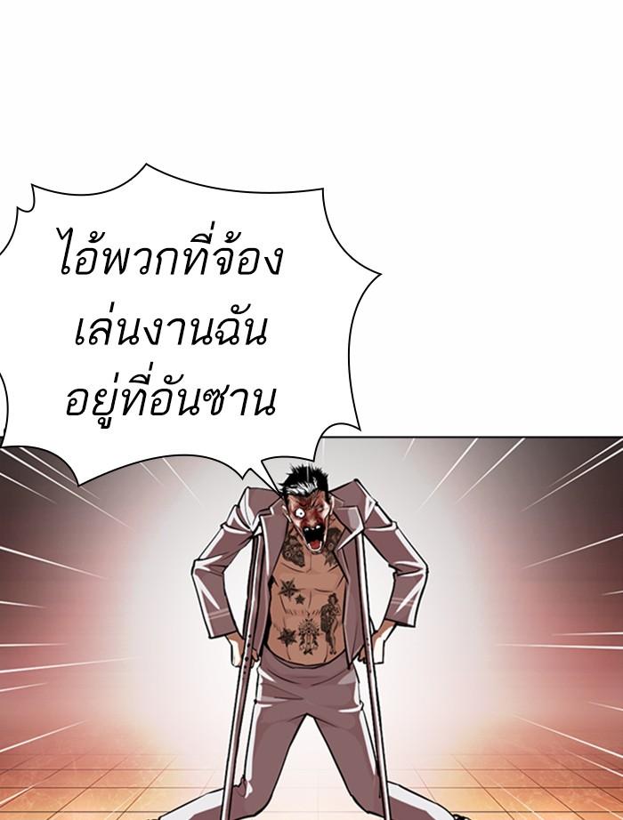 Lookism ตอนที่ 370 page 58