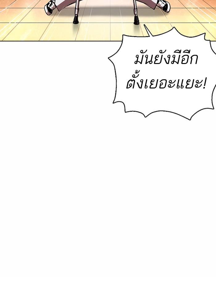 Lookism ตอนที่ 370 page 59