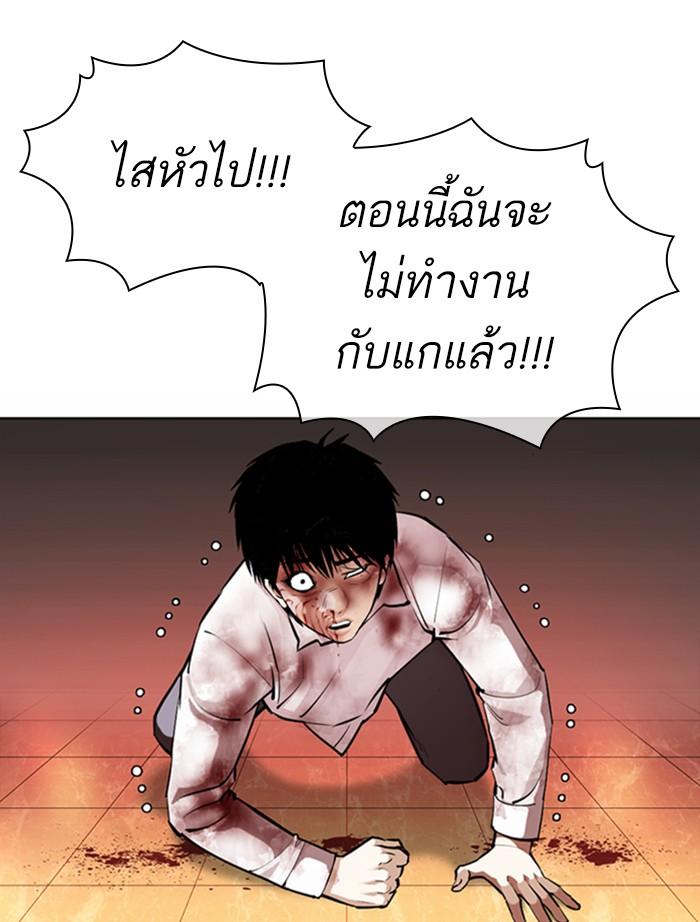 Lookism ตอนที่ 370 page 60