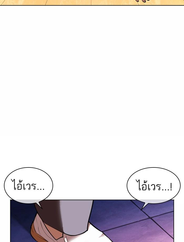 Lookism ตอนที่ 370 page 61