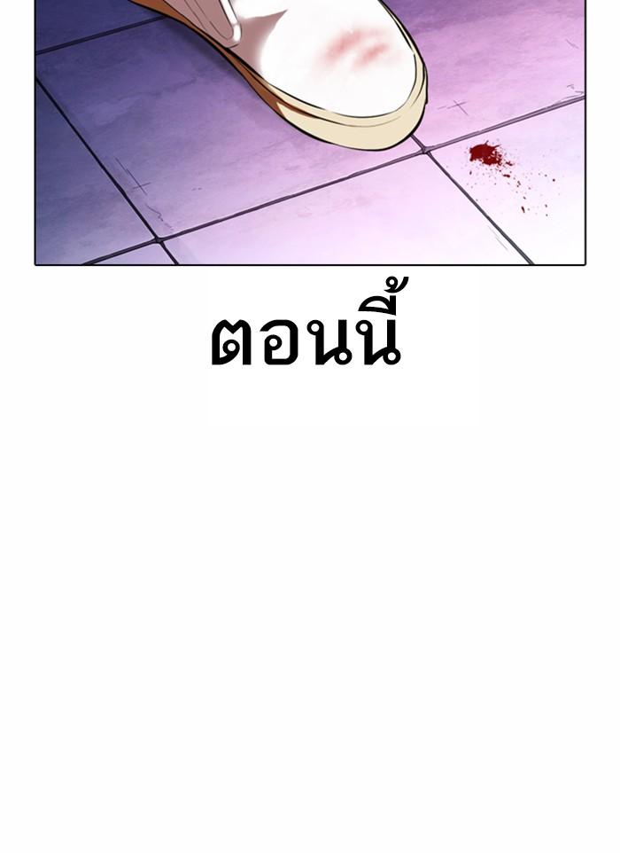 Lookism ตอนที่ 370 page 62