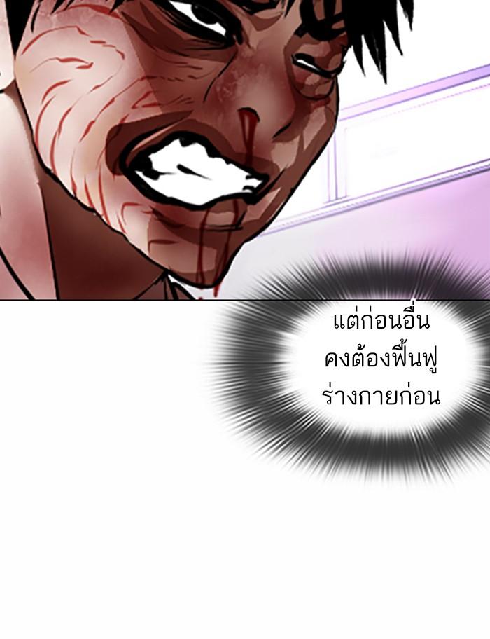 Lookism ตอนที่ 370 page 66