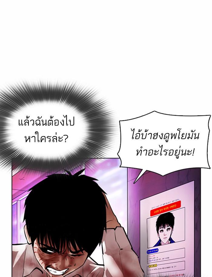 Lookism ตอนที่ 370 page 67