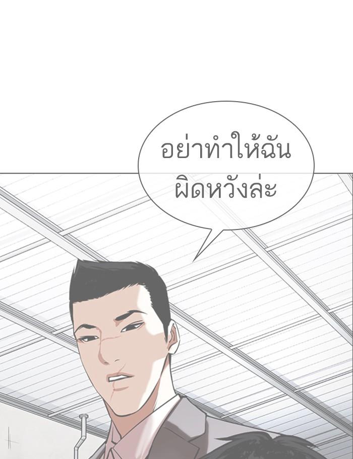 Lookism ตอนที่ 370 page 70